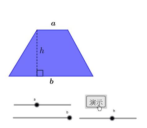 梯形的高怎麼算|秒懂梯形面積公式｜超詳細解說＋例題演練，不用死背 